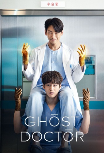 دانلود سریال Ghost Doctor دوبله فارسی